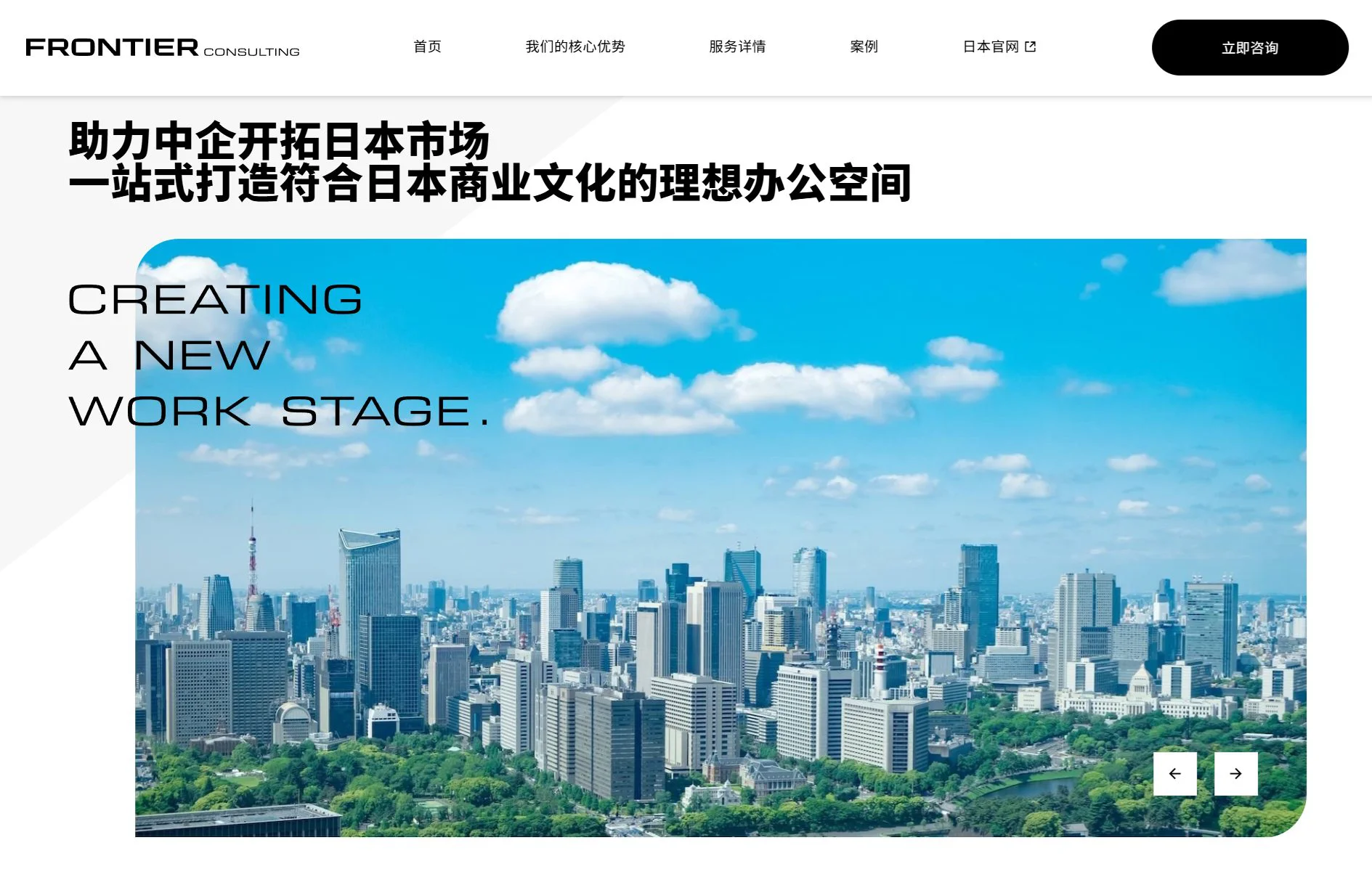 中国企業向け日本市場進出サービスを強化 - 日本における〈働く